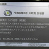 4月24日、日車協連が東京海上日動との団体協約締結について記者発表を行った