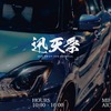 迅天祭 25th SWIFT FUN FESTIVAL