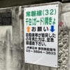 桁下1.85m、千住（ガード）開きょ。建築物の銘板は「千住架道橋」で、2000前後にはすでに水路はなかったことがわかる
