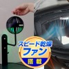 ファン搭載の高機能ヘルメットスタンド