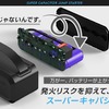 事前充電不要のジャンプスターター「Ignic」
