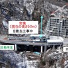 工事の状況：2024年3月