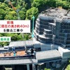 工事の状況：2024年5月