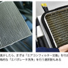 カビが増える梅雨、カーエアコンの「悪臭」対策は？…車内の除菌・抗菌・消臭もオススメ