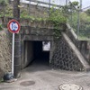 桁下1.9m、京浜急行・南太田～井土ヶ谷