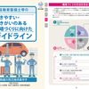 国土交通省が自動車整備事業者のための「働きやすい・働きがいのある職場づくりガイドライン」を改訂…人手不足解消とサービス向上に期待