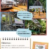 小学生向けイベント「ハイウェイ☆キッズたんけん隊2025」