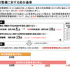 「訪問特定整備」制度が開始…出張対応には要件があり違反すると整備事業者に行政処分