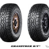DUNLOP初のラギッドテレーンタイヤ「GRANDTREK R/T01」