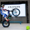 「8月19日はバイクの日 HAVE A BIKE DAY」