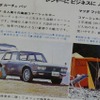 マツダ・ルーチェ 販売当時のカタログ