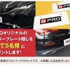 撥水剤や水アカ除去剤など『BPRO』ブランド、カー用品専門店「ジェームス」で全国販売…プレゼント応募7/21まで