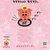いすゞ自動車、スズキ、ＳＵＢＡＲＵ、ダイハツ工業株、トヨタ自動車、日産自動車、BYD ジャパン、本田技研工業、マツダ、三菱自動車工業がプロジェクトに協賛