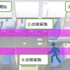 都営バスの車内点検補助システム