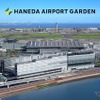 羽田エアポートガーデン
