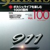 『911DAYS』