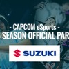 スズキ、人気格闘ゲーム『ストリートファイター6』eスポーツ大会の年間協賛パートナーに