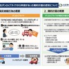 ダンロップ、オールシーズンタイヤで独占禁止法（再販売価格の拘束）の疑い…今後は安く買える？