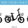 特定小型原動機付自転車「Future smart」