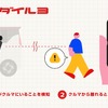 アプリを通じてスマートフォンに警告通知