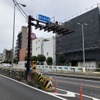 アンダーパスの冠水警告
