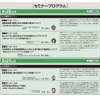 最新商材が仙台に集結「オートアフターマーケット東北2025」9/20-21…同時開催「ジュニアメカニック2025 in 東北」も注目