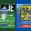 最新商材が仙台に集結「オートアフターマーケット東北2025」9/20-21…同時開催「ジュニアメカニック2025 in 東北」も注目