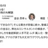 ライカラ、整備工場のリアル店長が発案「業務効率化ツール」でAIも導入【AA東北2025＆AA九州2025】