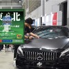 防錆剤や純水器、コーティング剤、PPFなどディテイリング関連が仙台に大集結！ 9/20-21「オートアフターマーケット東北2025」