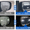 大型サイドミラー対応のLサイズと車種専用モデルが登場した、カーメイトの「ゼロワイパー・フィルムタイプ」