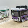 都営EVバスプルバックカー