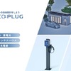 BYD名古屋北、EV充電器セットプラン販売開始…EVライフのスタートを支援