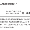 AA東北2025は9月21日の14時15分から、AA九州2025は10月4日の11時30分から、それぞれ45分間のプレゼンテーションを予定