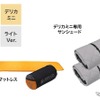 NOYAMAが車中泊セットのレンタルを開始