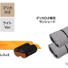 NOYAMAが車中泊セットのレンタルを開始
