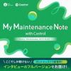 My Maintenance Note（マイ メンテナンス ノート） with Castrol
