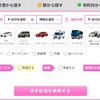 沖縄レンタカー専門予約サイト「ちゅらベル」