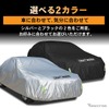 『ジムニーノマド』専用カーカバー