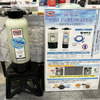 イオン交換樹脂式純水器「プロ ピュア ウォーター」5Lタイプ（株式会社カービューティープロ）