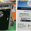 ウルトラファインバブル高圧温水洗浄機「Revo-1000-MUFB」（洲本整備機製作所）