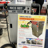 花粉除去温水装置「KHW-1100DP」（バンザイ）