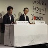 ジャパンモビリティショー2025の内容を発表する、自工会委員会の貝原委員長（向かって右）と次世代モビリティ領域の田中正実領域長