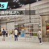 ジャパンモビリティショー2025：タイムスリップ・ガレージ