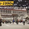 ジャパンモビリティショー2025：タイムスリップ・ガレージ