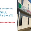 近距離モビリティ「WHILL」をトヨタレンタリース宮崎がセット貸出
