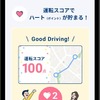 東京海上ダイレクトがアプリを大幅リニューアル