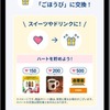 東京海上ダイレクトがアプリを大幅リニューアル