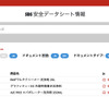 ウルトジャパンのサイトでは製品のSDS情報検索が可能。「洗浄剤」で検索したら3つの商材がヒットし、SDSを確認できた