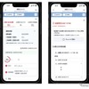 自動車保険金請求の進捗状況をLINEで確認できる「SOMPOあんしん進捗ナビ」