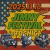 「JIMNY FESTIVAL IN TOCHIGI（通称：栃フェス）」